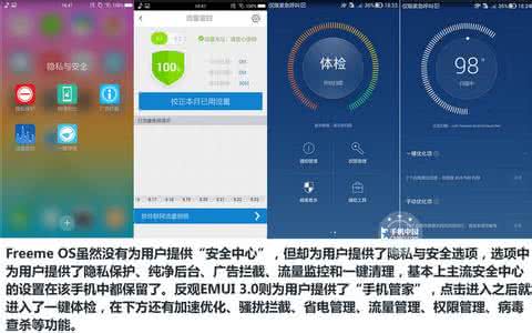 华为放弃灵犀一指功能 EMUI 3.0灵犀一指功能一张图看懂