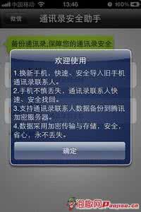 lol新版本客户端好友 全新微信3.1 iphone版本摇摇加好友评测 光棍节泡妞必备