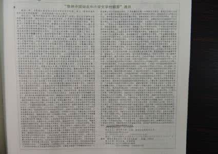 加入文学社申请书 初中生加入文学社的申请书