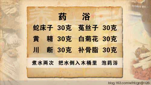 养生堂家庭养生健身 养生堂《600年的养生秘诀－1》