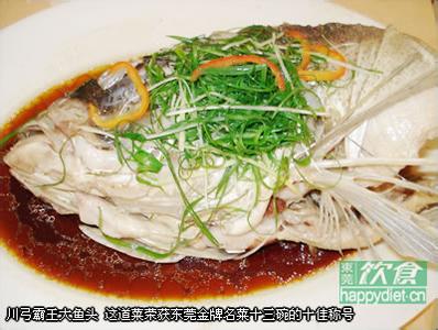 清炖鱼头汤怎样去腥味 美味清蒸鱼头 无腥无泥味（详细图解）