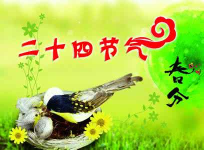 春分运动养生 春分养生运动