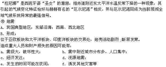 高中地理复习重点知识总结【文科生好好学习、高分地理必备】