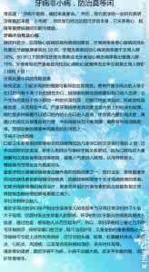 口腔科普知识 科普知识问答 九个实用的口腔科普小问答 ?
