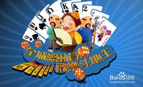 三人斗地主技巧 三人斗地主的基本技巧和技术