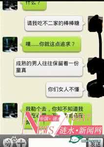 已婚女人微信聊天禁忌 微信聊天禁忌 微信聊天有哪些禁忌