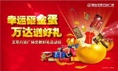 砸金蛋礼品 元旦砸金蛋 运动磁场元旦送好礼,砸好礼