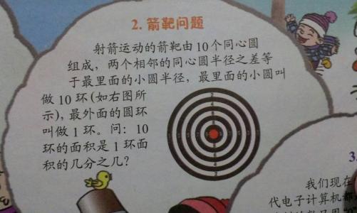 小学数学奥数讲义 小学数学奥数解题技巧大全100讲*