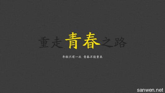 2017年工作励志寄语 2017励志寄语