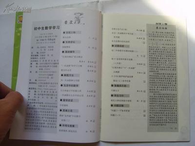 初中数学学习习惯指导及量化表