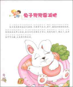 如何培养孩子的思考力 孩子 思考力 《启发孩子思考力的科学童话》