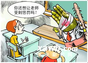 淑女教育体罚方式 代替体罚的教育方式
