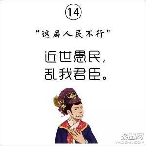 汝乃天骄 何不上九霄 2016年十大常用流行语古风版 汝乃天骄 何不上九霄