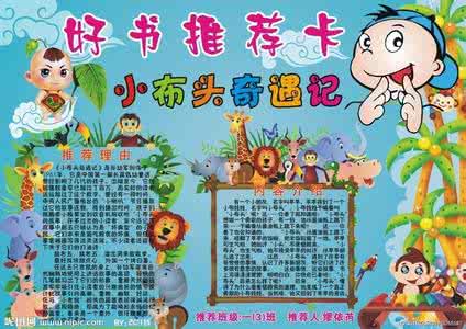 乌丢丢奇遇记 好书推荐：《乌丢丢奇遇记》