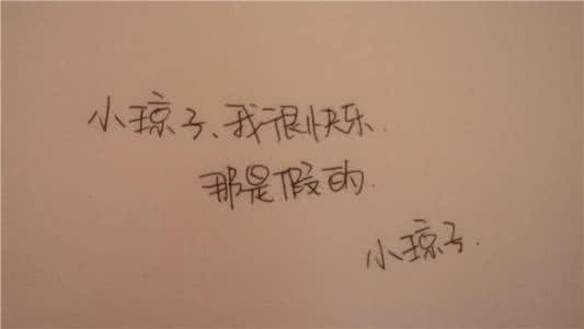 我们的挑战 因为爱情 因为爱情——我们曾经的坚守