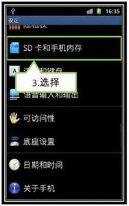 三星存储卡无法格式化 三星Note5怎么格式化SD存储卡