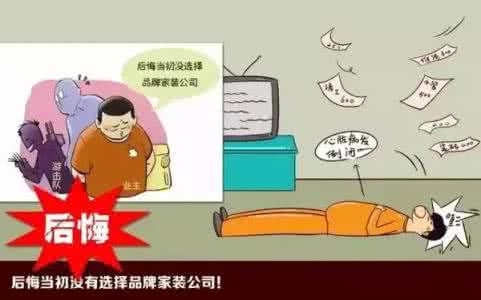 我为你转身的搞笑图片 装修这么搞，为你省下一辆车钱！