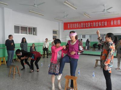 学校团体心理游戏大全 学校团体心理游戏大全_心理游戏大全