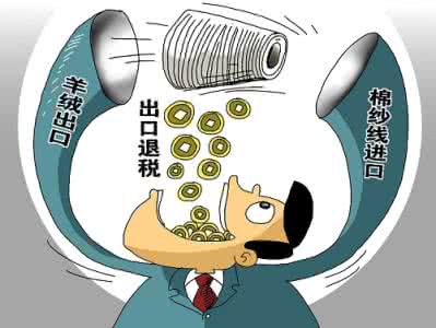 骗取出口退税罪 国家税务总局关于停止为骗取出口退税企业办理出口退税有关问题的通知_800字