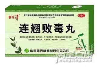 连翘败毒丸的副作用 连翘败毒丸副作用 中药连翘的作用和副作用及使用禁忌