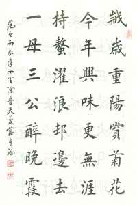 田蕴章书法讲座365 田蕴章书法《丙辰年四害除普天庆》