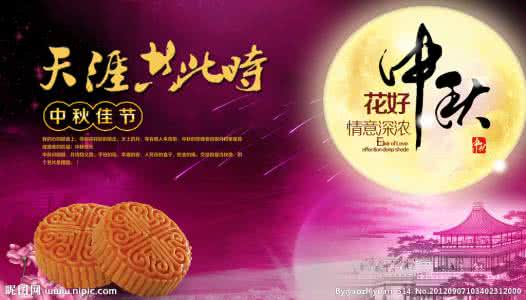 礼物祝福语 最新中秋节礼物祝福语