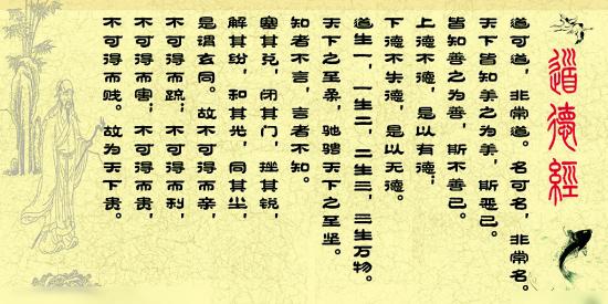 道德经故事 81个数字桩，81个故事解决道德经全文21个