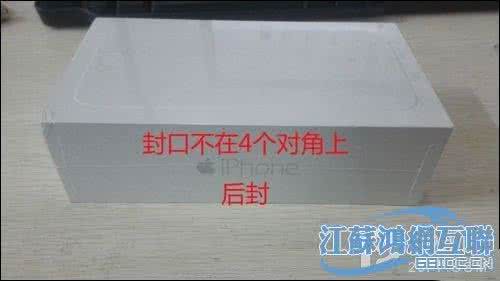 教你一秒辨别les深柜 教你一秒辨别iPhone6是原装还是已拆封
