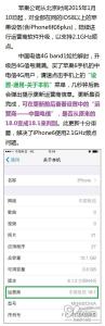 小米2s电信版配置参数 电信版iPhone 6详情配置如何