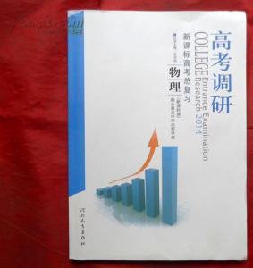 高考物理复习决胜方略