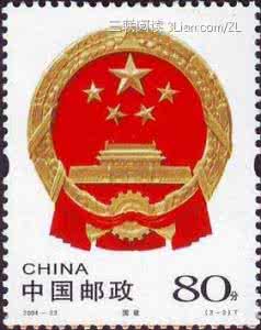 我爱国旗国徽手抄报 国庆节演讲稿:我爱国徽