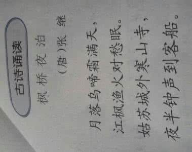 张继是哪个朝代的诗人 张继是哪个朝代的人 张继有哪些诗