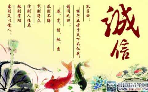 关于正直的名言 关于正直诚信名言
