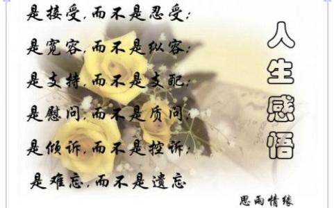 笑着活下去 人生苦短，笑着活下去【人生感悟】