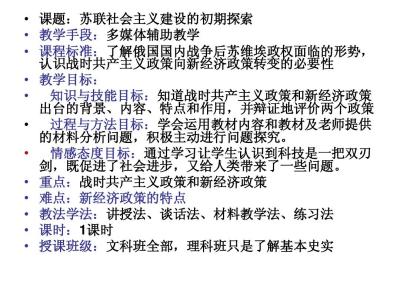 新经济政策的特点 新经济政策的特点 新经济政策的作用与影响