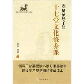 关于修养的名人名言 【关于人的修养若干论】95