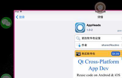 appheads使用方法 appheads使用方法 Appheads怎么用？appheads使用方法视频详解