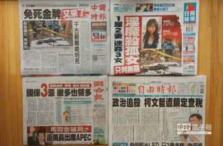 中时电子报 中时电子报 雷锋电子报