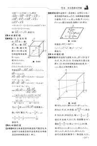 高考数学题型全归纳 高考数学题型全归纳(15)