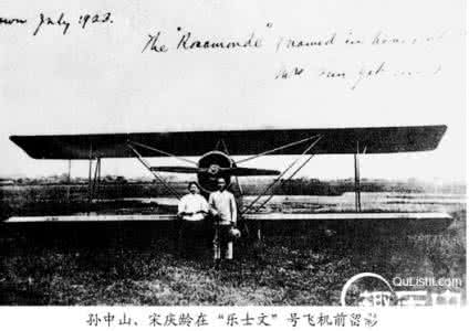 宋庆龄是中国近代 中国近代航空三女杰是哪三人?宋庆龄竟也上榜!