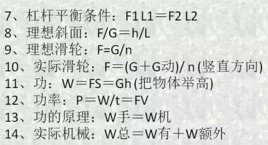 物理电子学就业太难了 瓷器收藏太难假的太多 物理太难学了？初中重要的物理公式及知识点来帮忙，赶紧收藏！