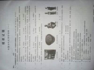 2017中考历史冲刺 2017中考冲刺九套卷 2017北京历史中考冲刺题