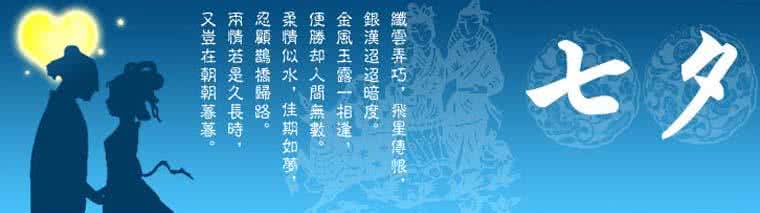 七夕节的风俗是什么 七夕节传统