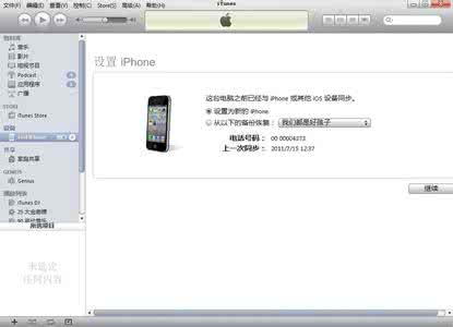 itools和itunes哪个好 itools无法确认itunes兼容性
