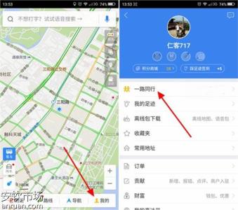 百度地图一路同行 百度地图同行功能怎么用