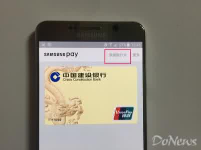 三星s6 samsung pay 三星samsungpay智付为何绑定添加不了银行卡