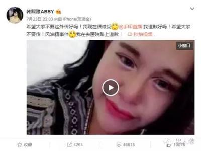 风油精不可描述 风油精的威力 风油精涂在不可描述部位 真有那么大威力？