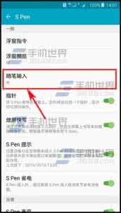 三星手机otg功能开启 三星Note5如何开启随笔输入功能