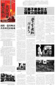 中国质检报刊社 v 中国军队报刊