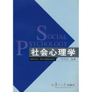 社会心理学 社会心理学:看着我,看着我!
